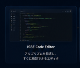 ISBE Code Editor